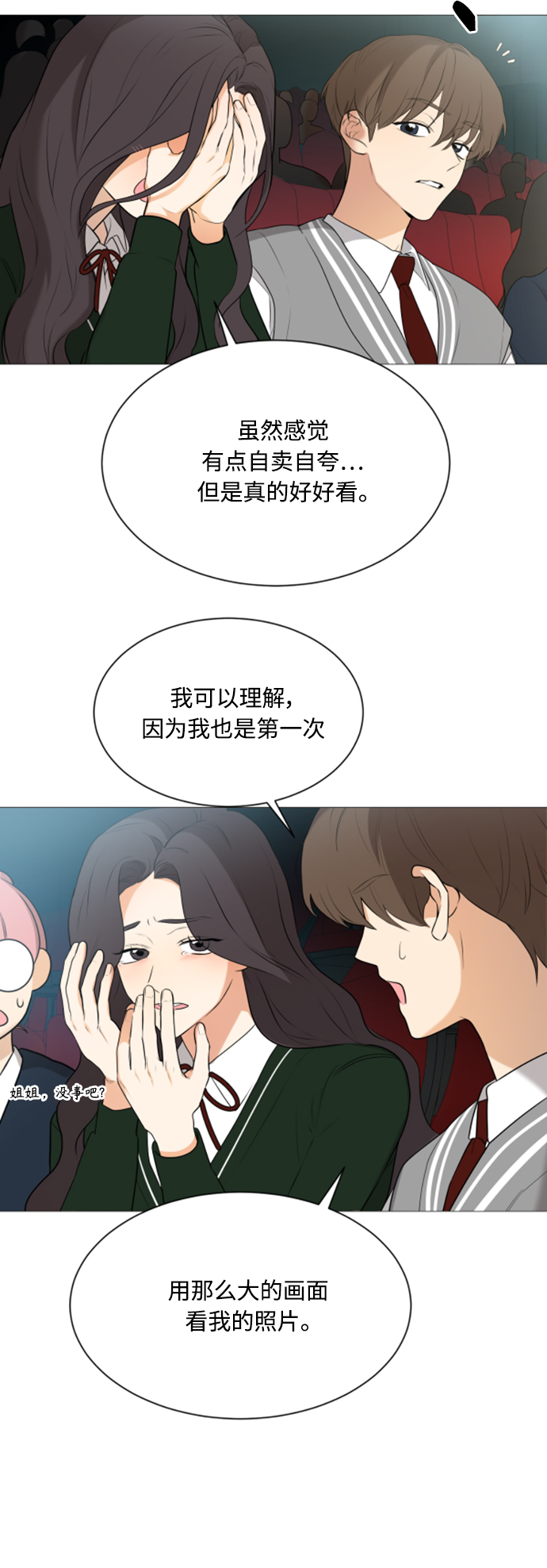 第106话5
