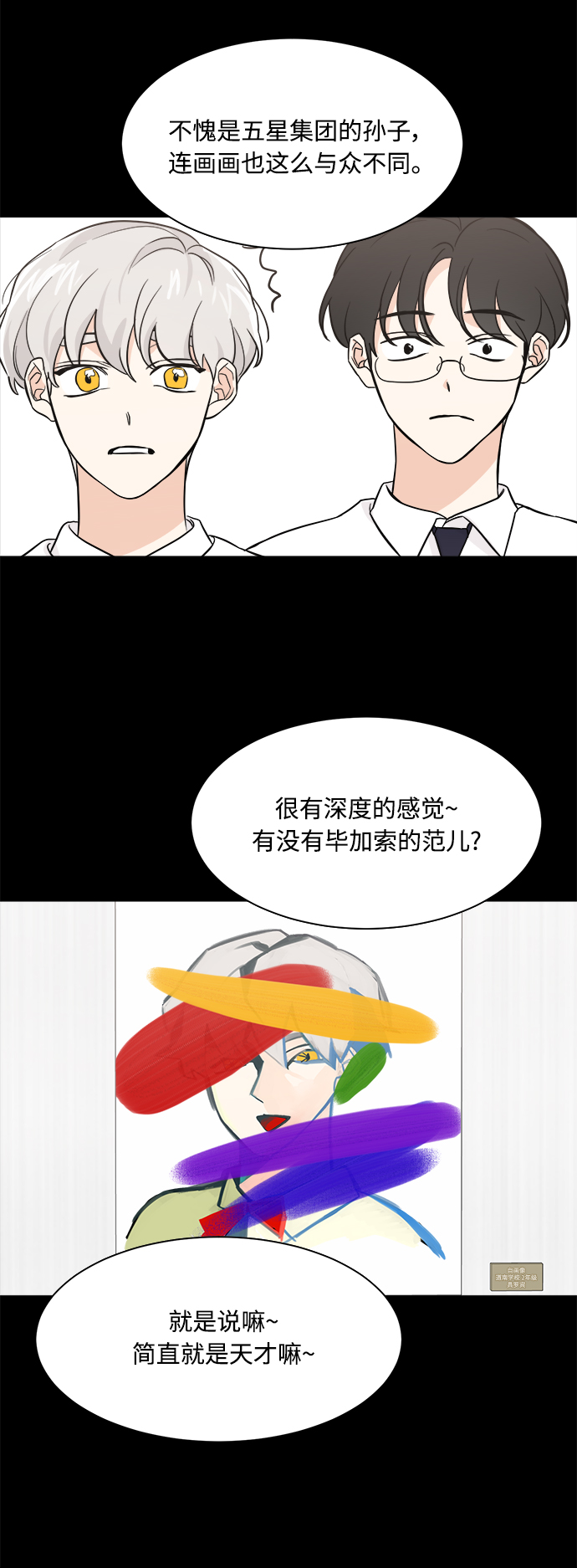 第71话13