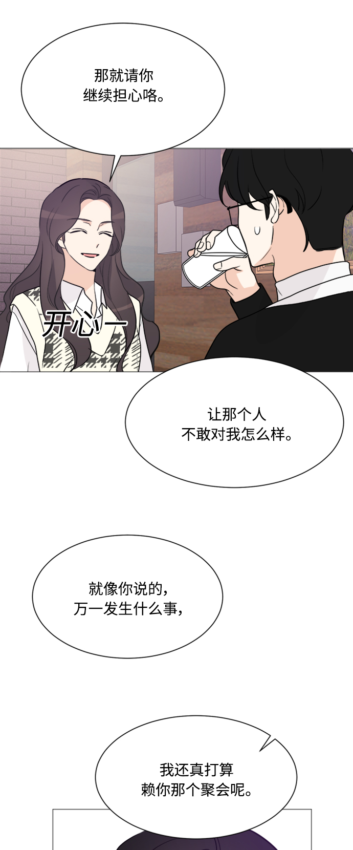 第65话31