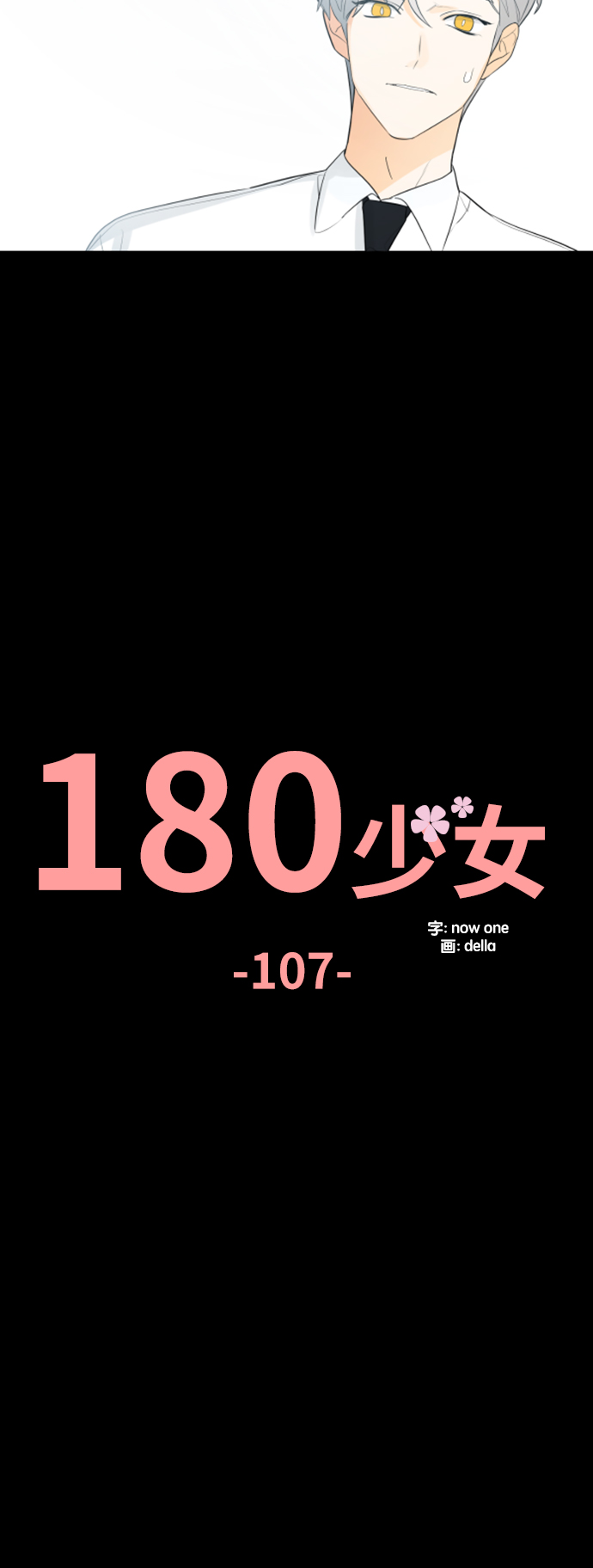 第107话9