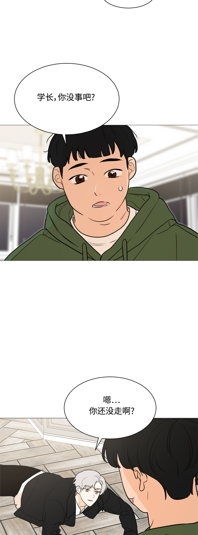 第81话33