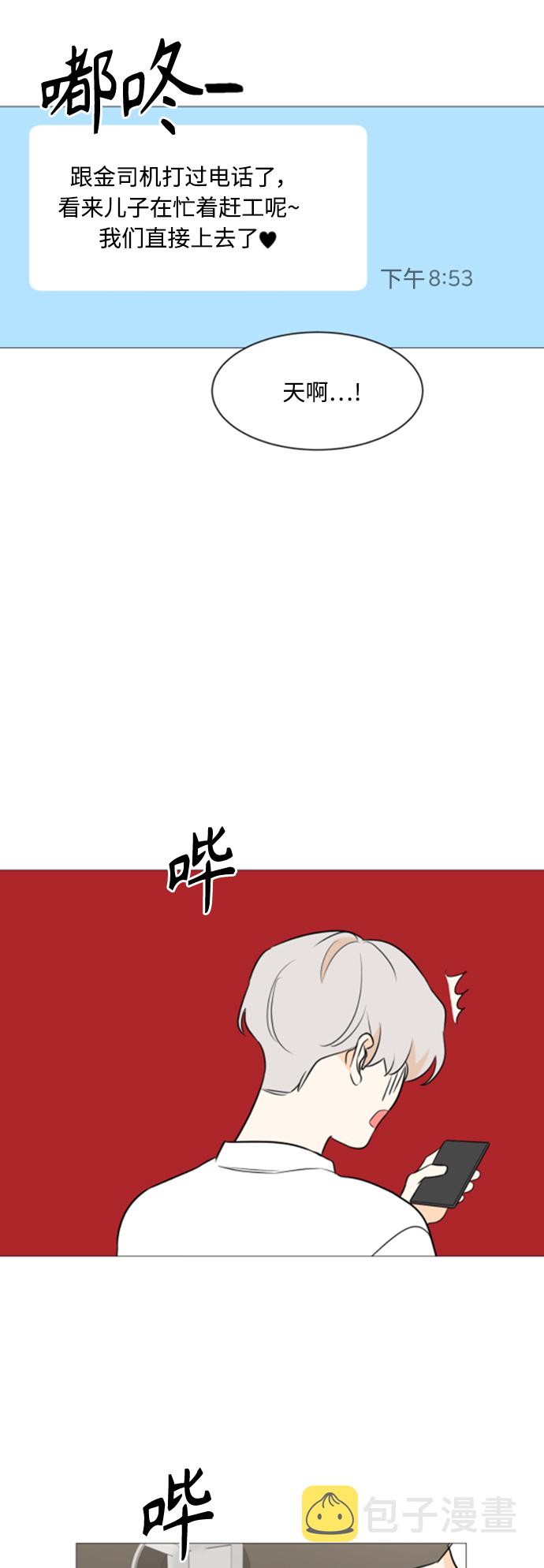 第89话53