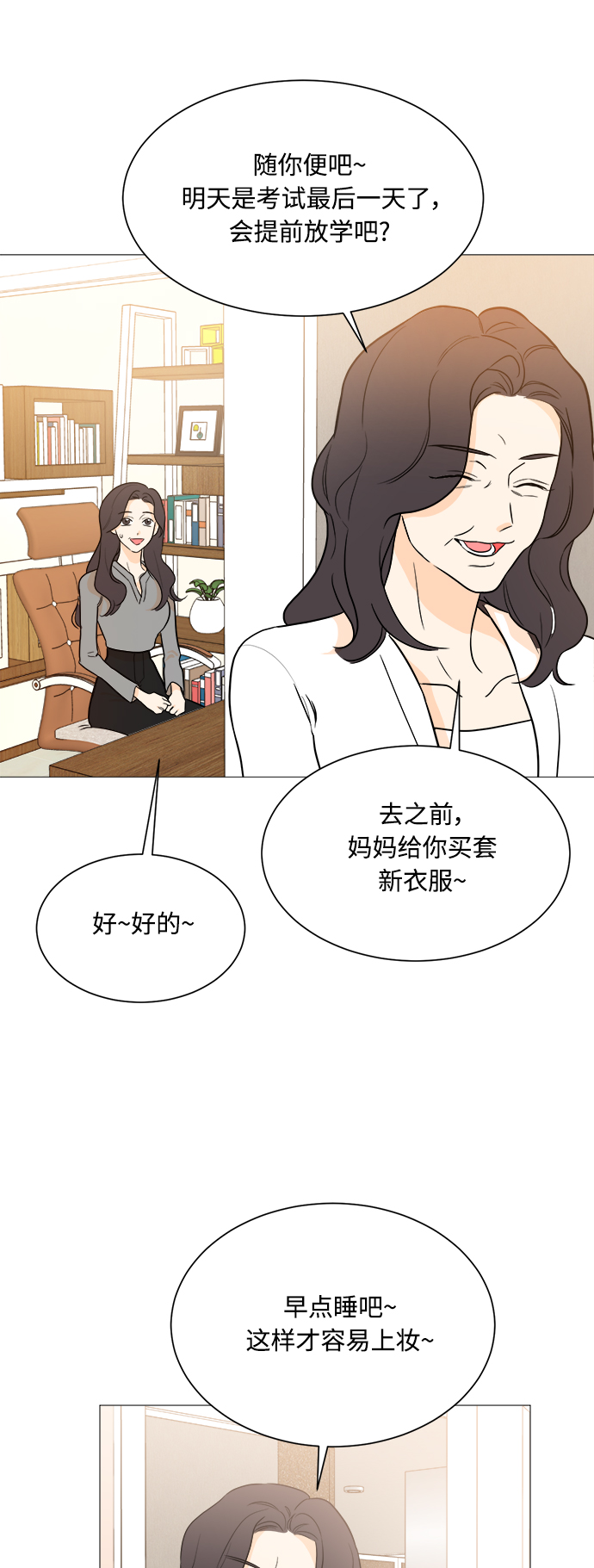 第97话19