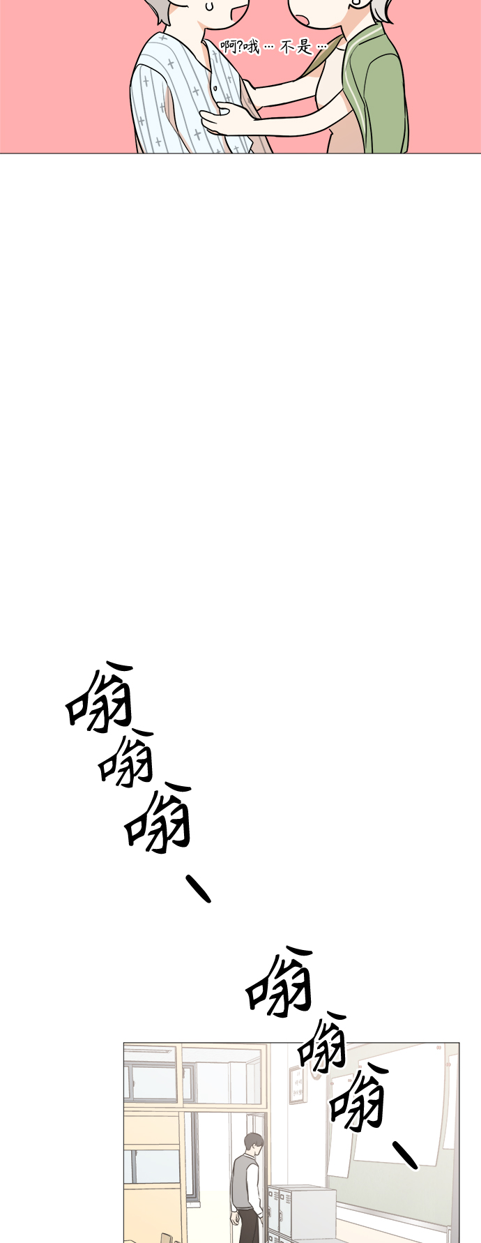 第74话4