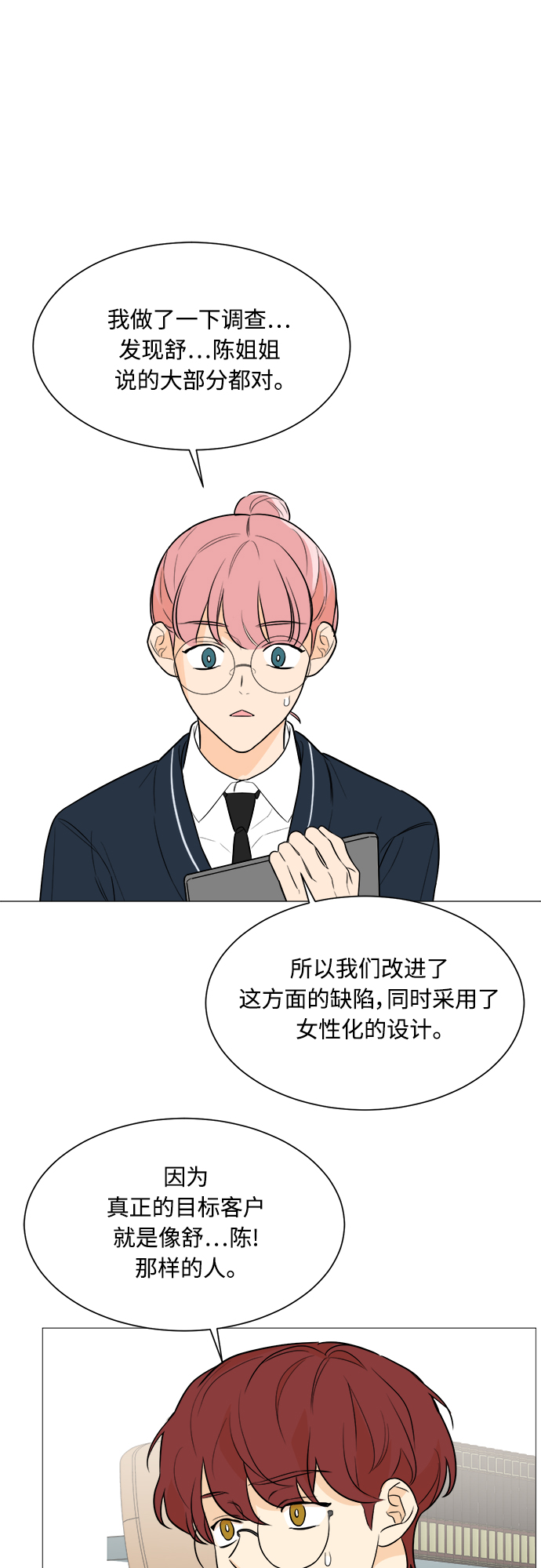 第82话31