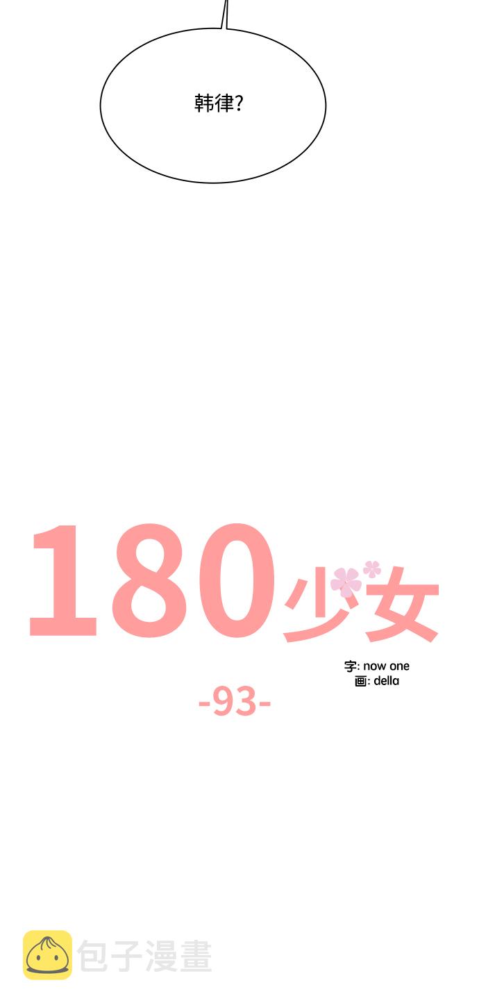 第93话20