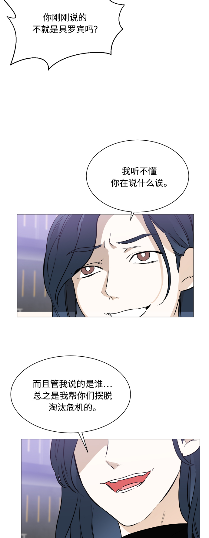 第87话15