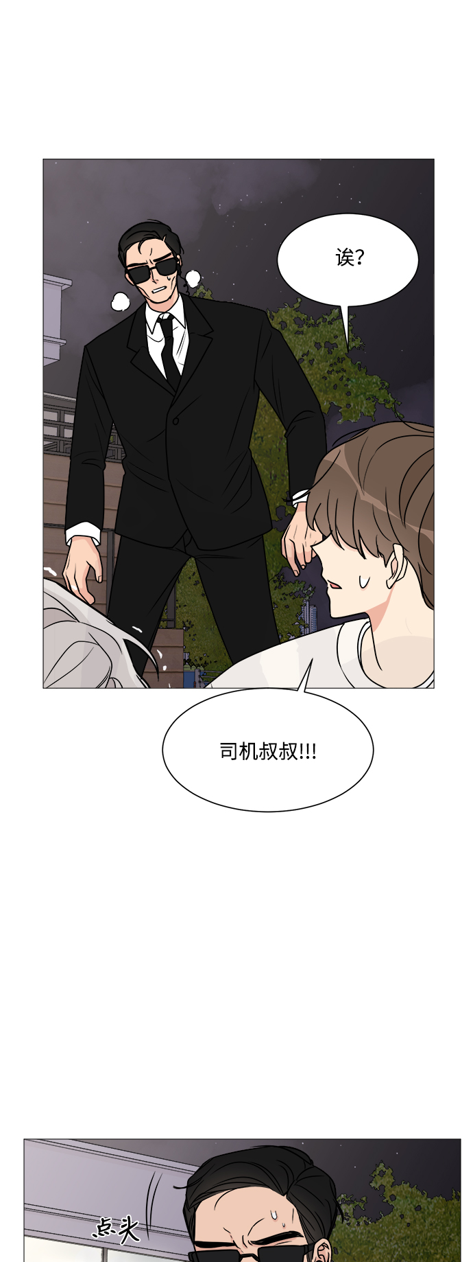 第21话18