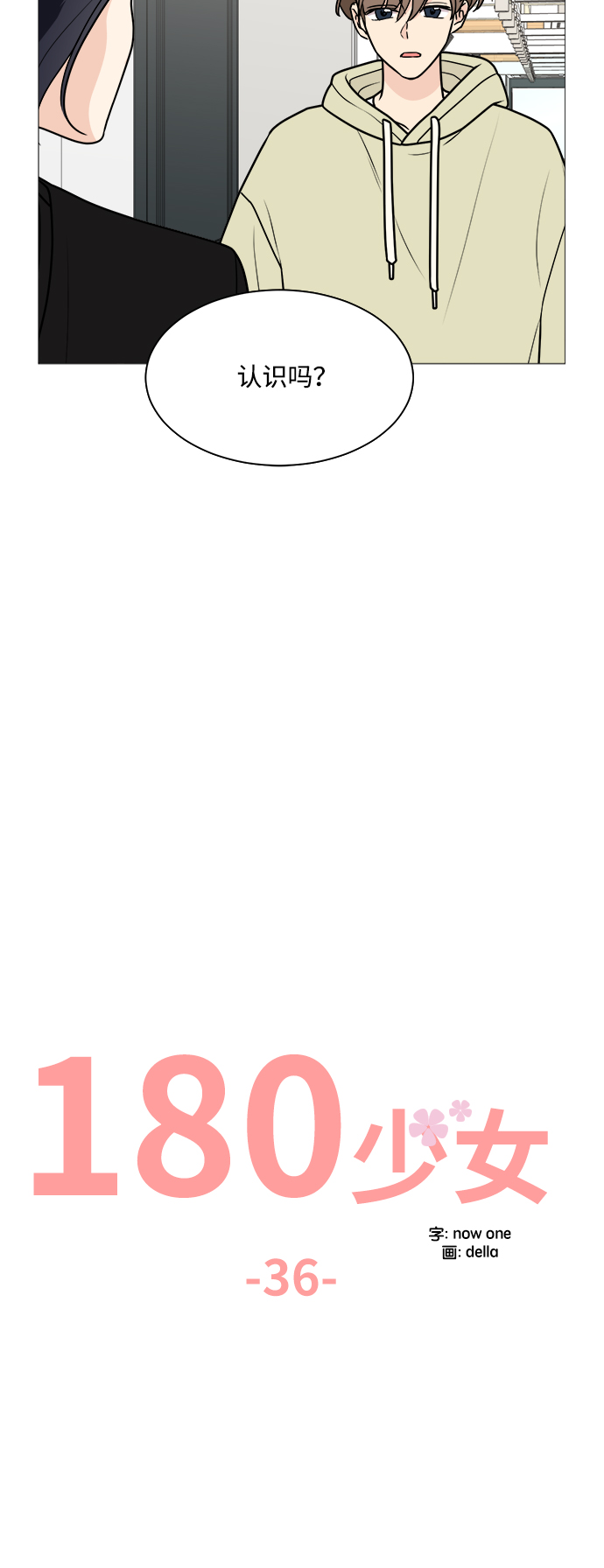 第36话5