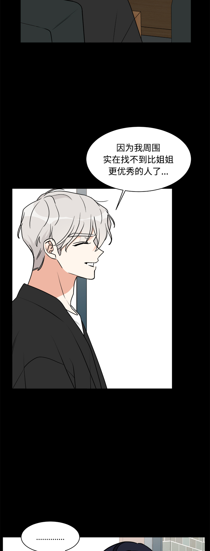 第23话2