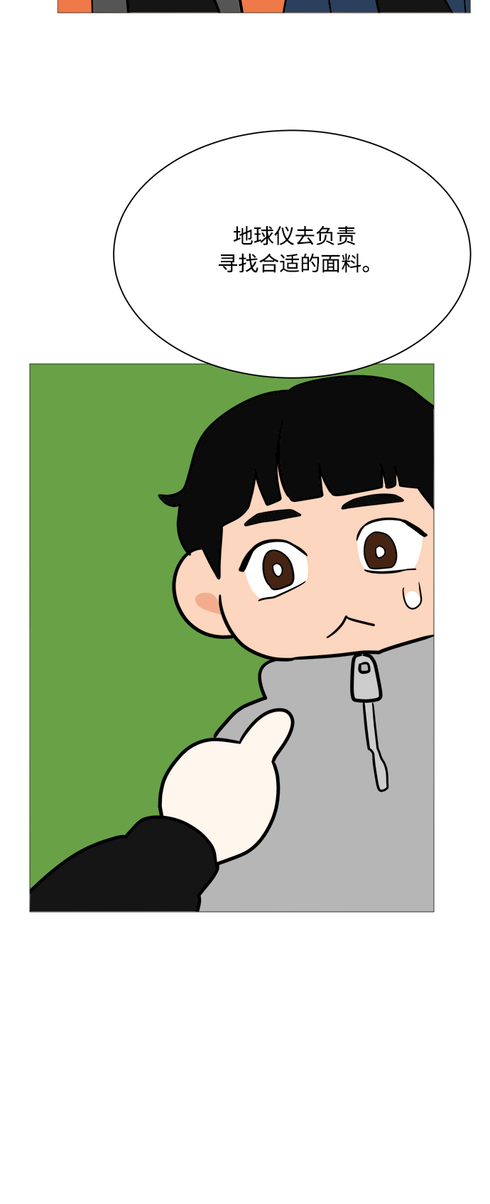 第93话29