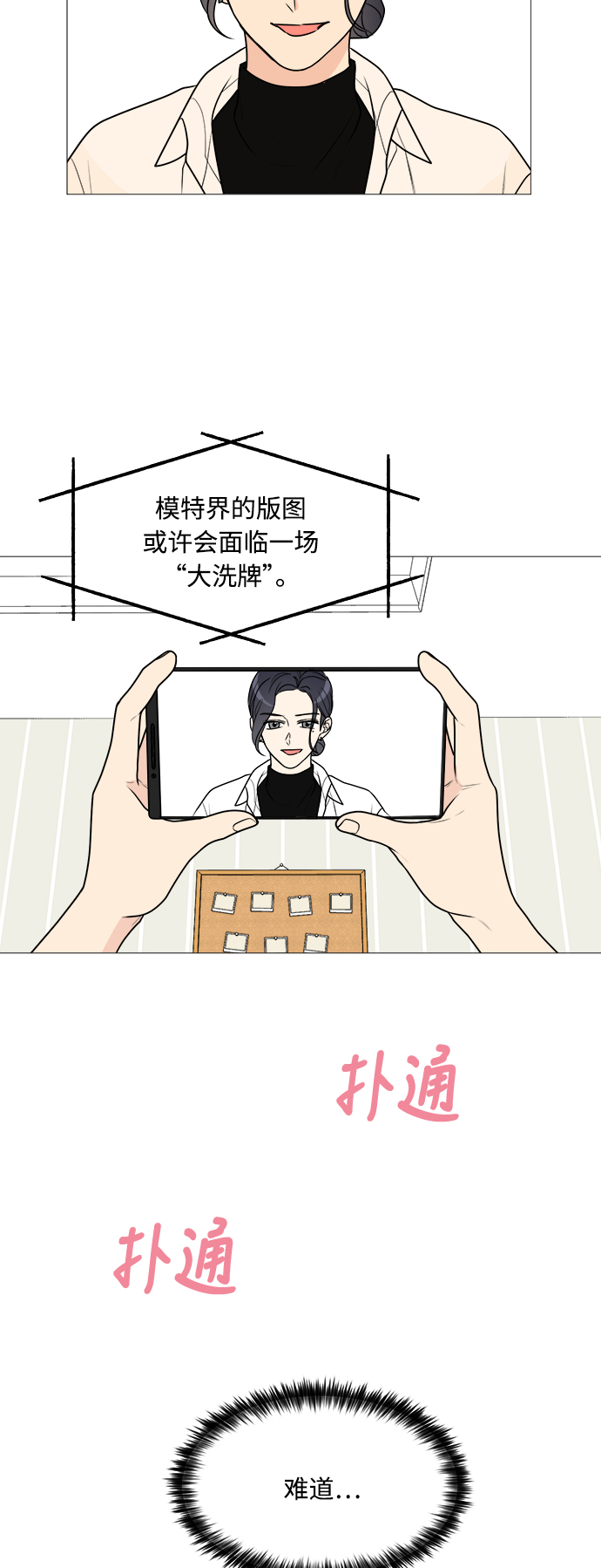 第36话38