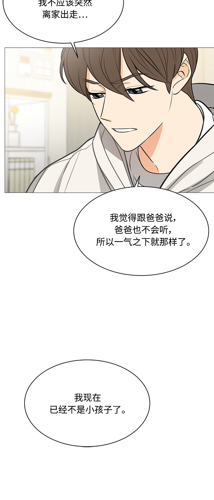 第116话30