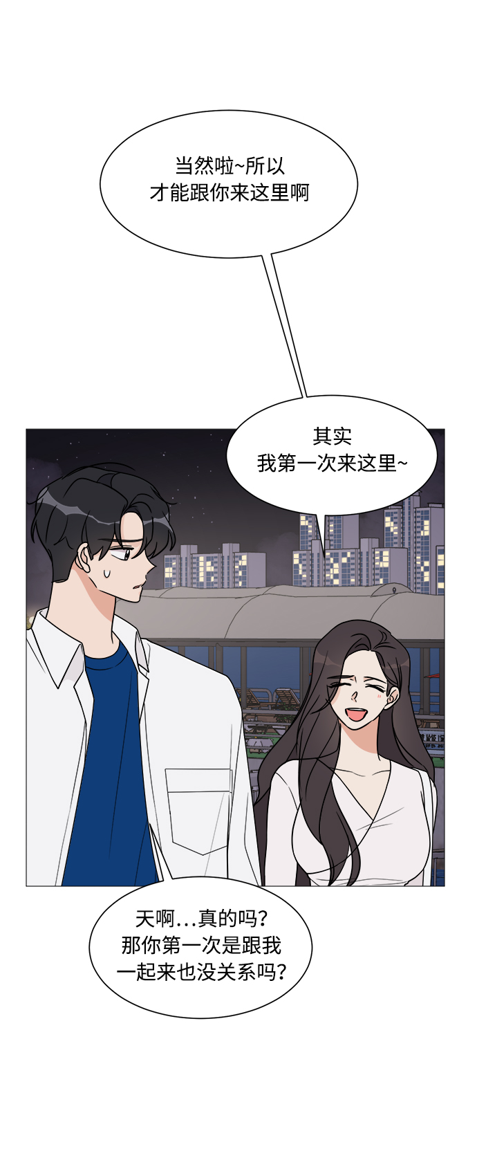 第20话6
