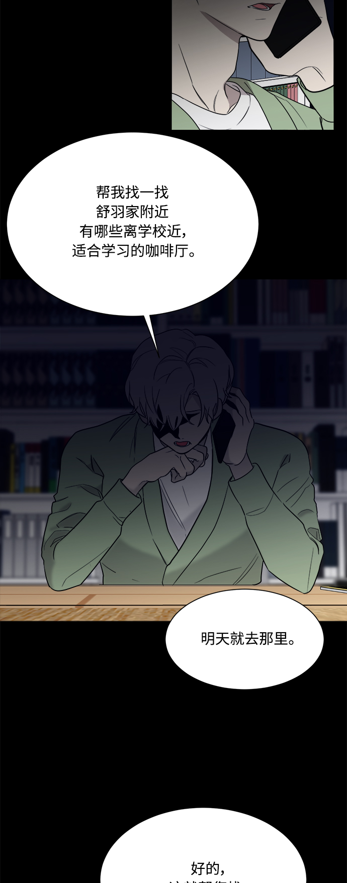 第94话4