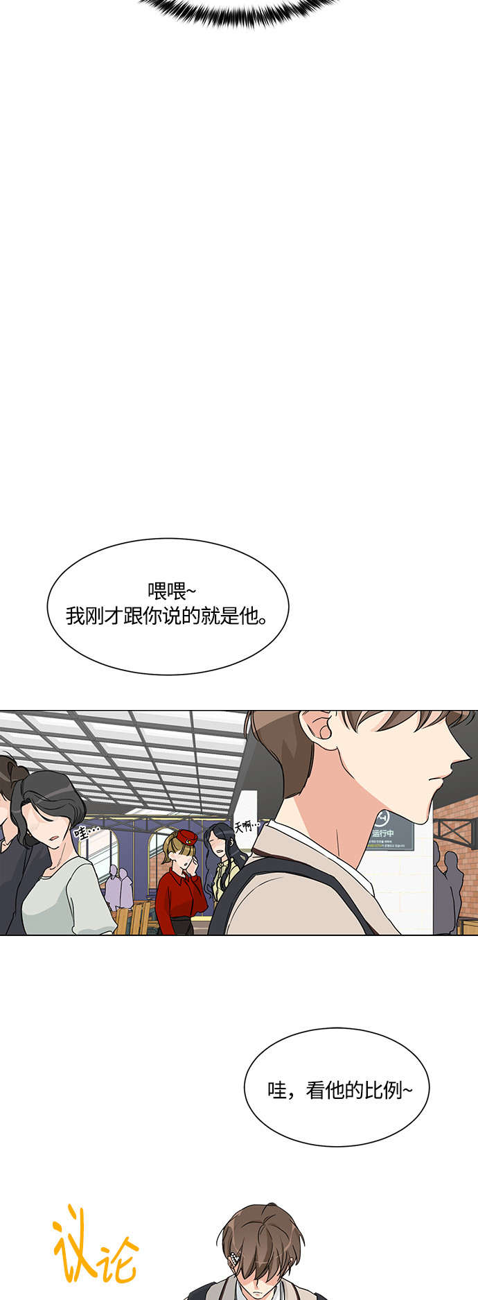 第2话54