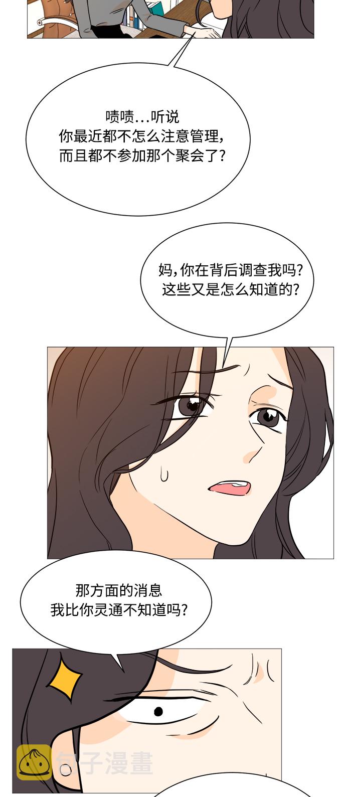 第97话11