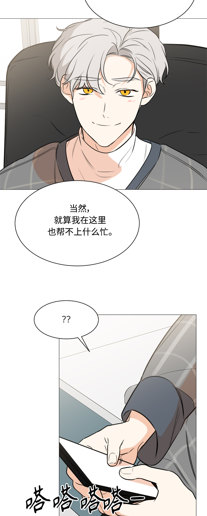 第84话8