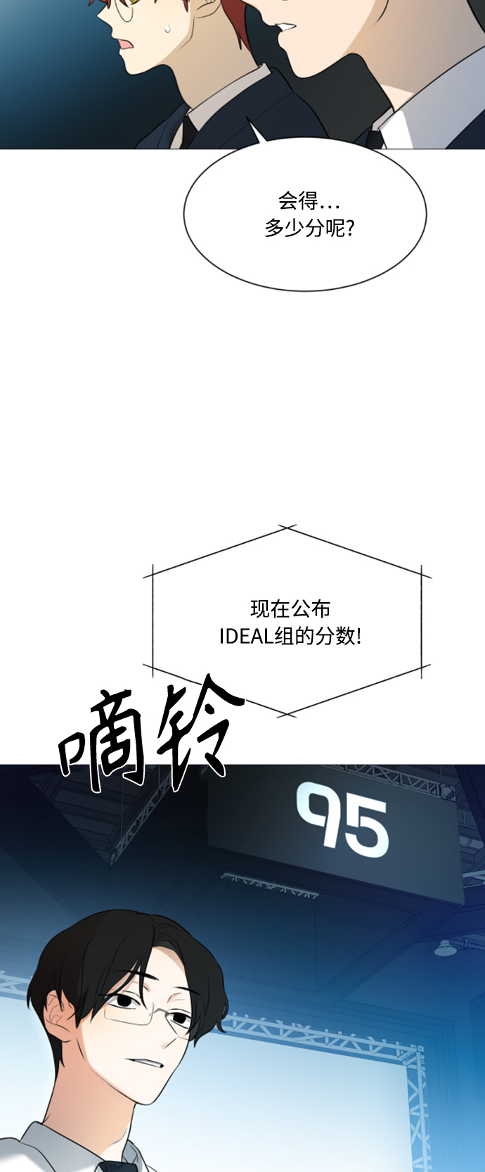 第105话35