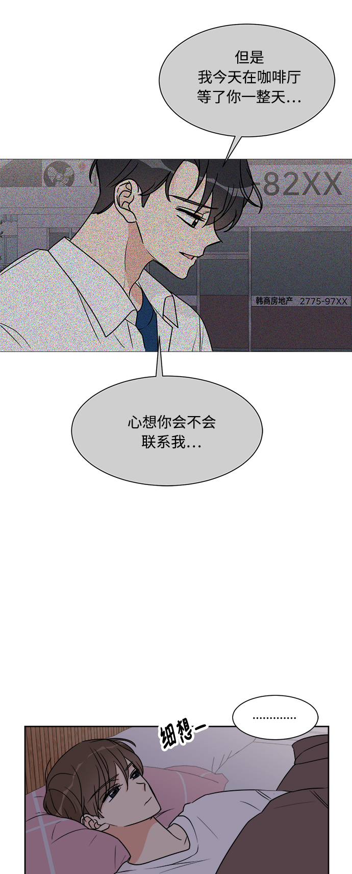 第21话54