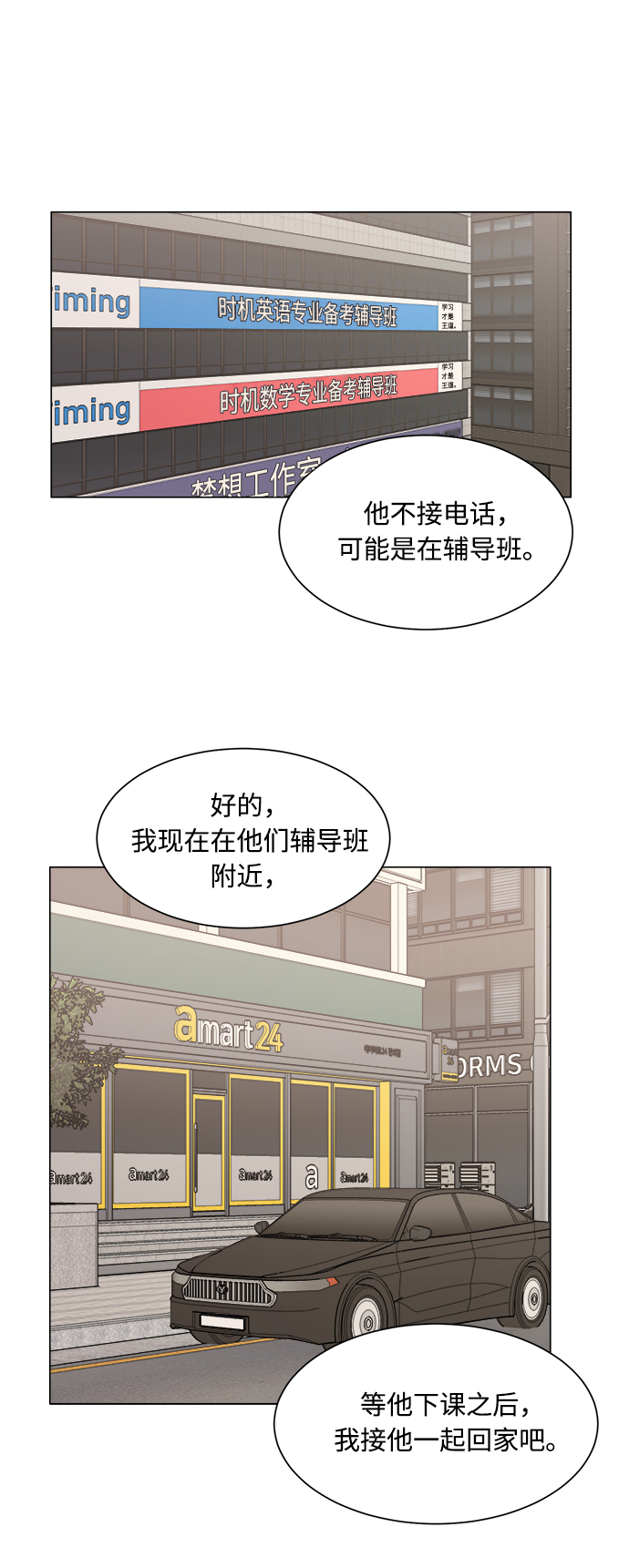 第50话37