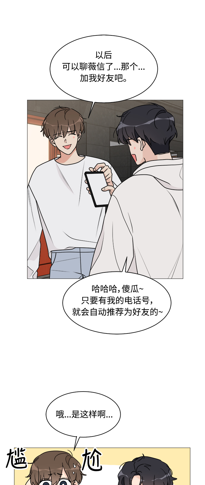 第31话19