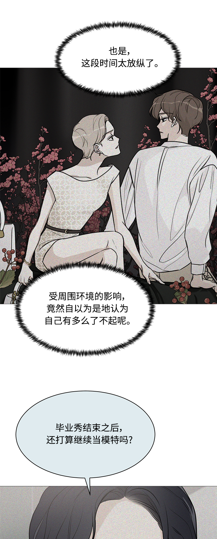 第93话12