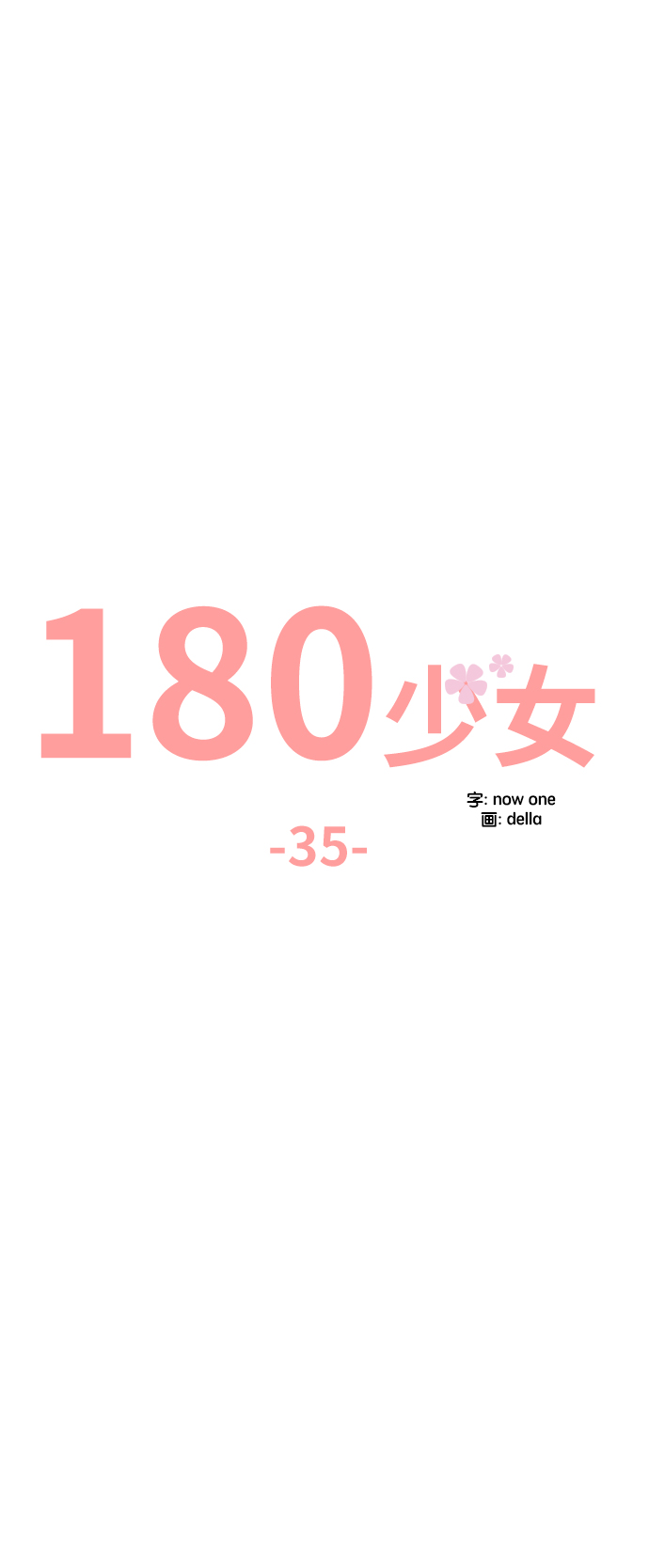 第35话11