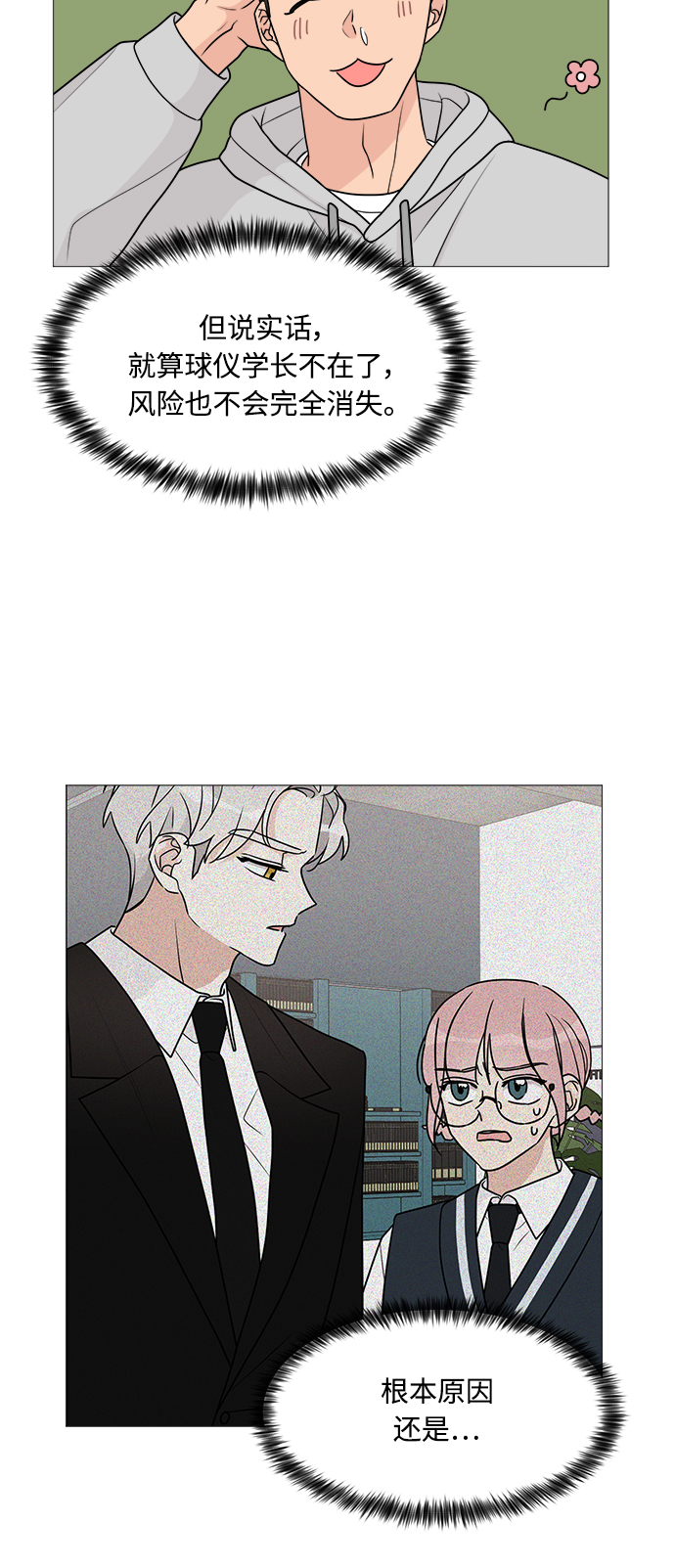 第45话20