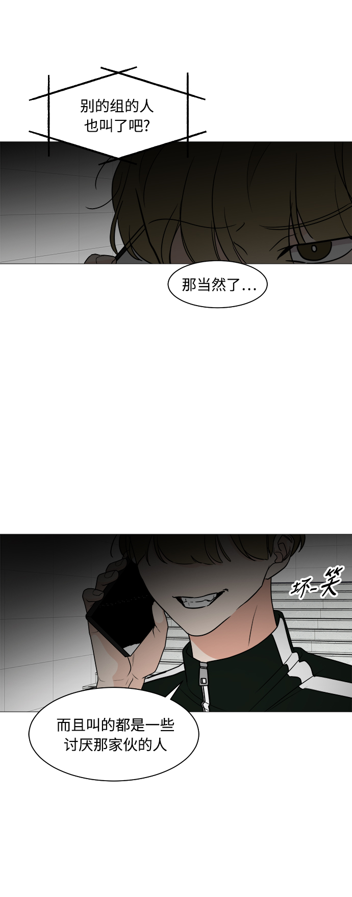 第25话61