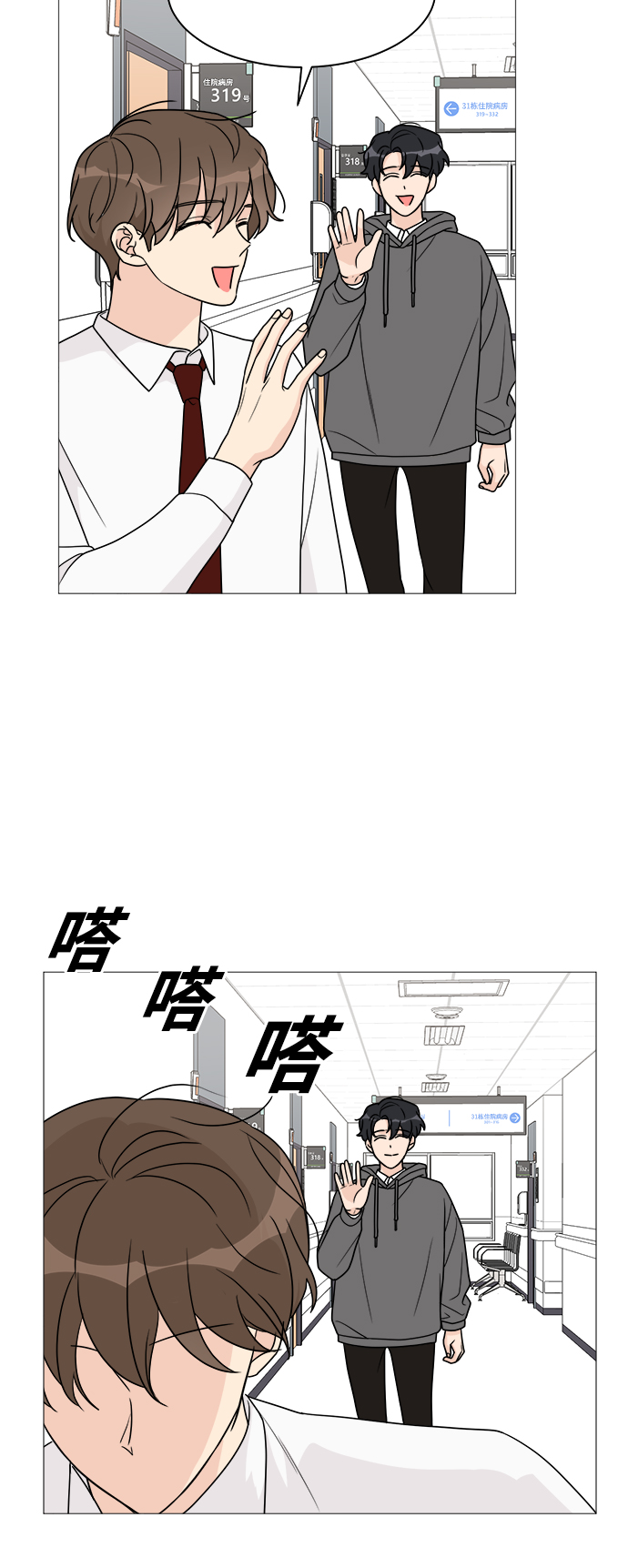 第41话8