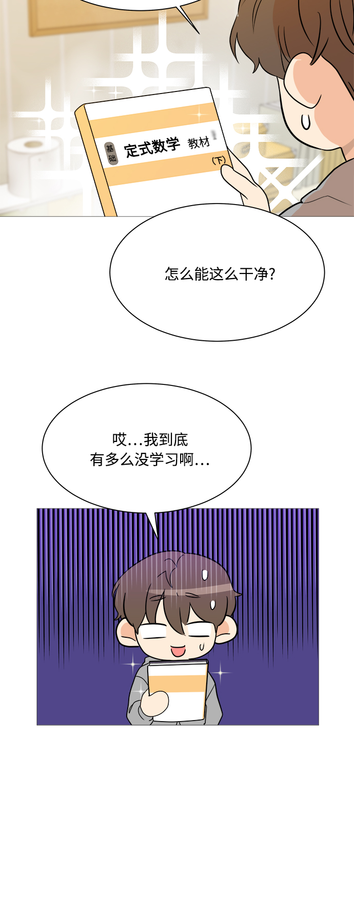 第93话11
