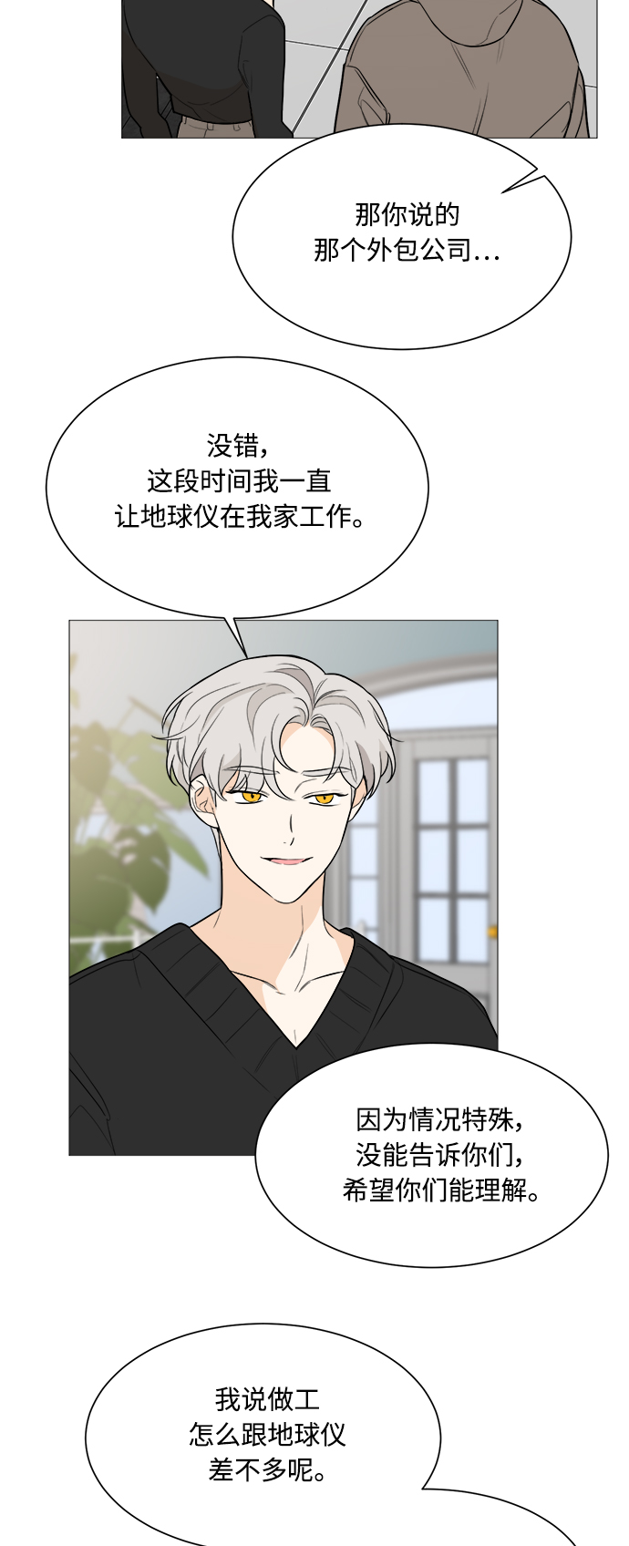 第82话3