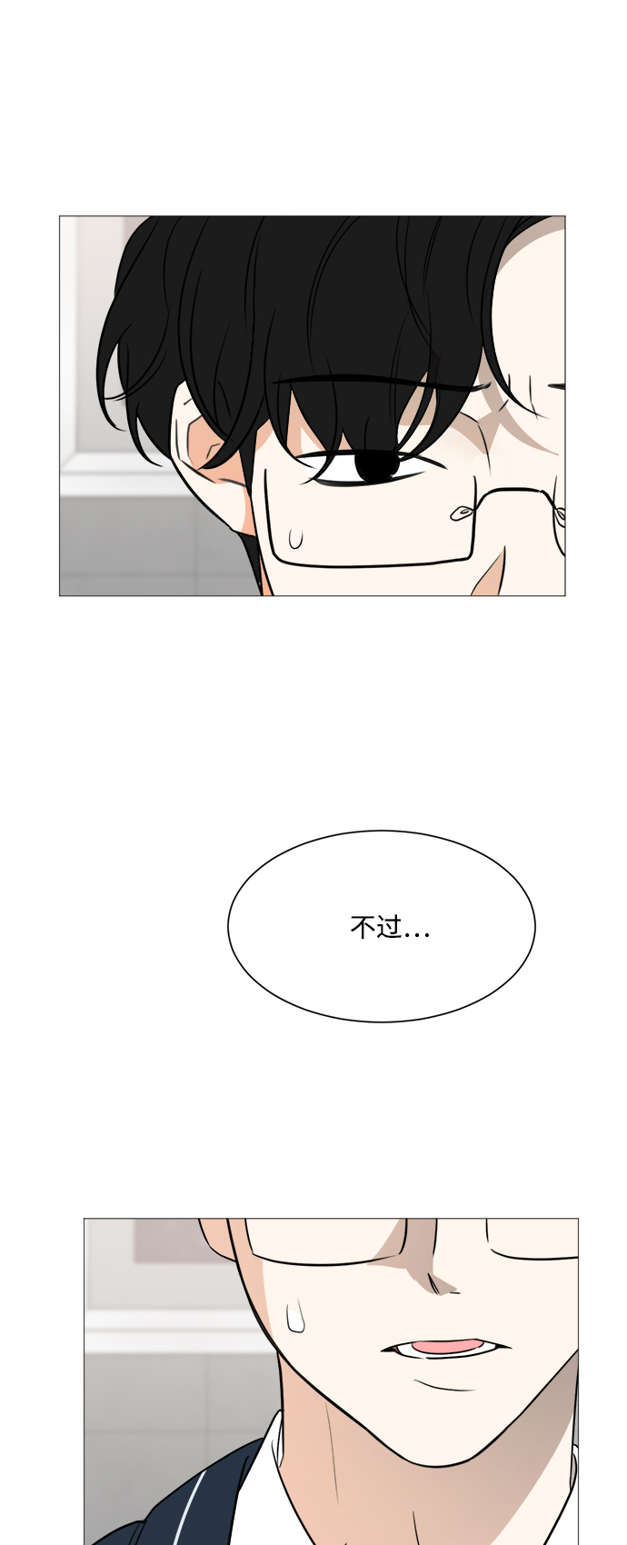 第86话3
