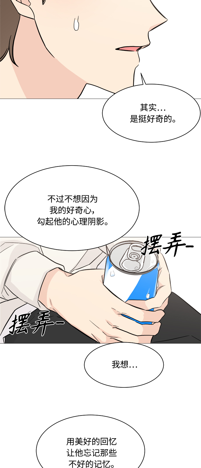 第71话33