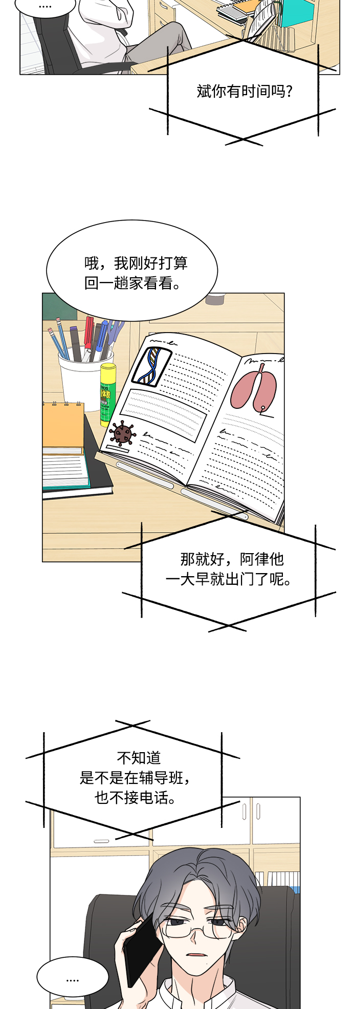 第50话30