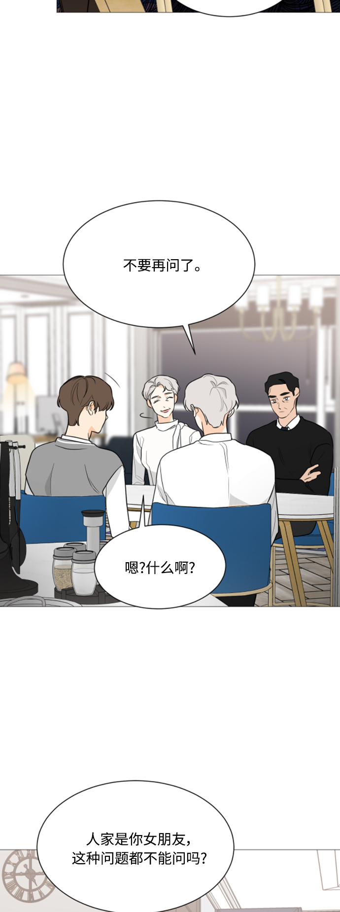 第91话32