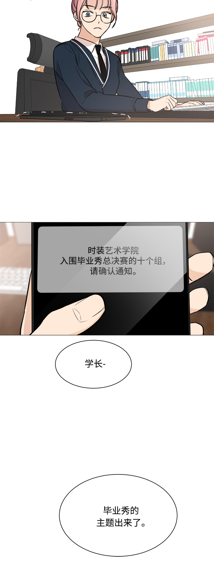第74话27