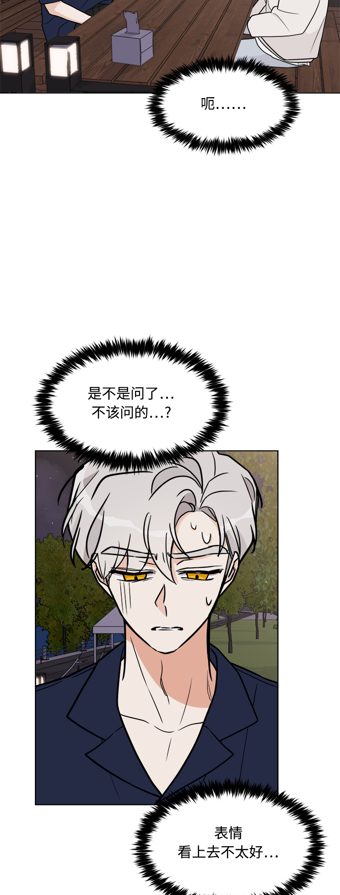 第19话43