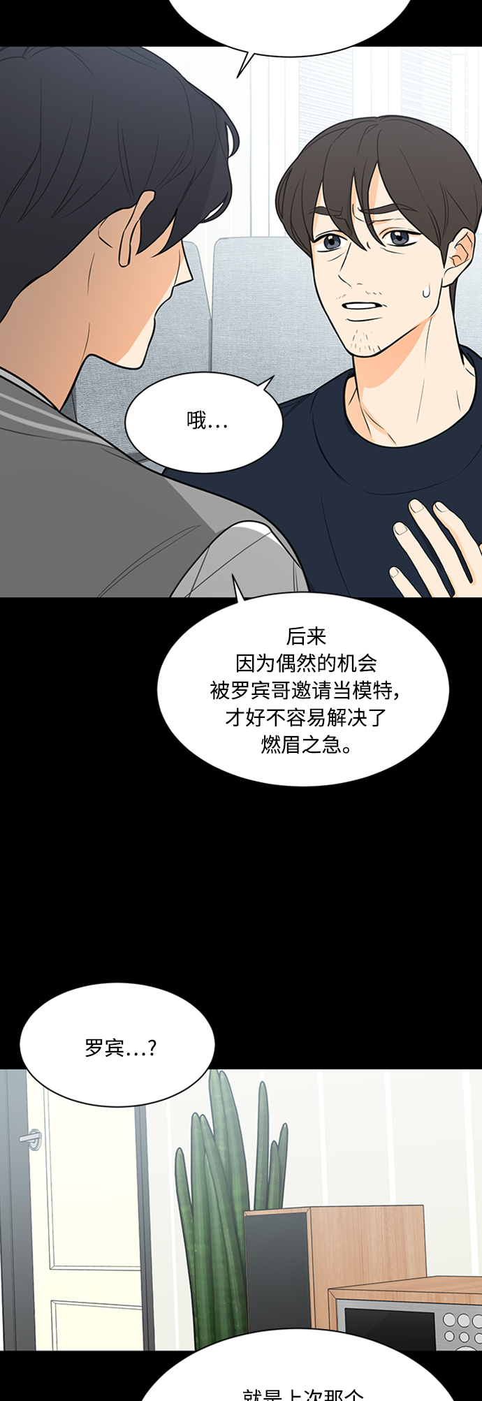 第116话38