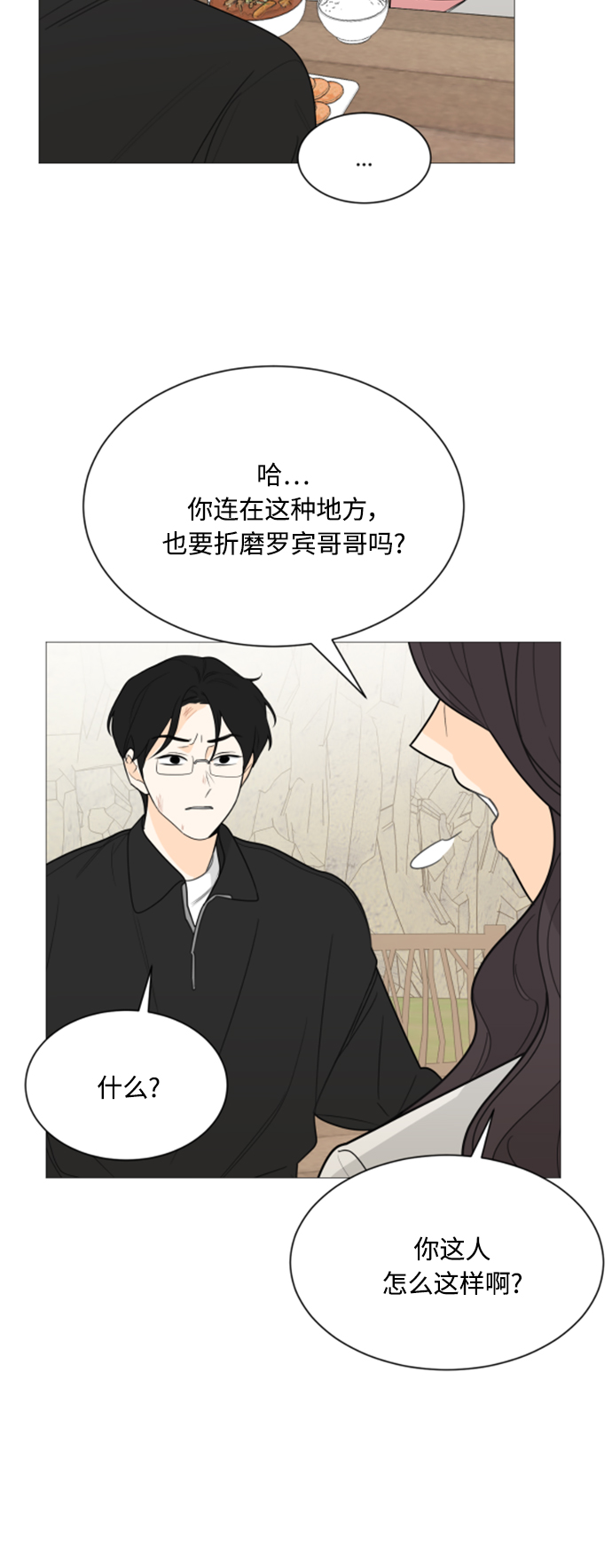 第112话51