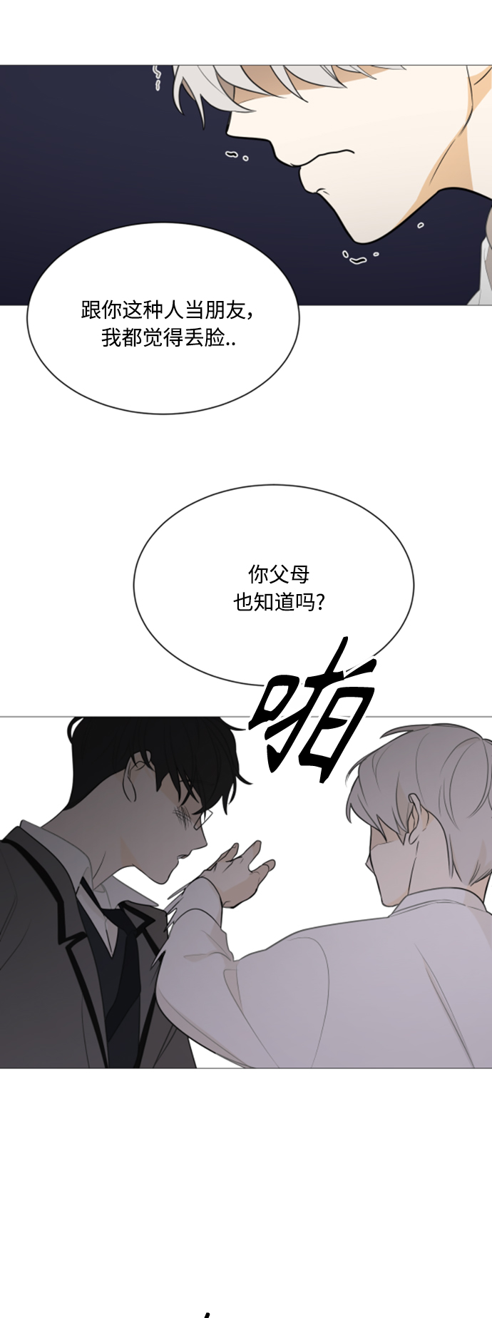 第112话14