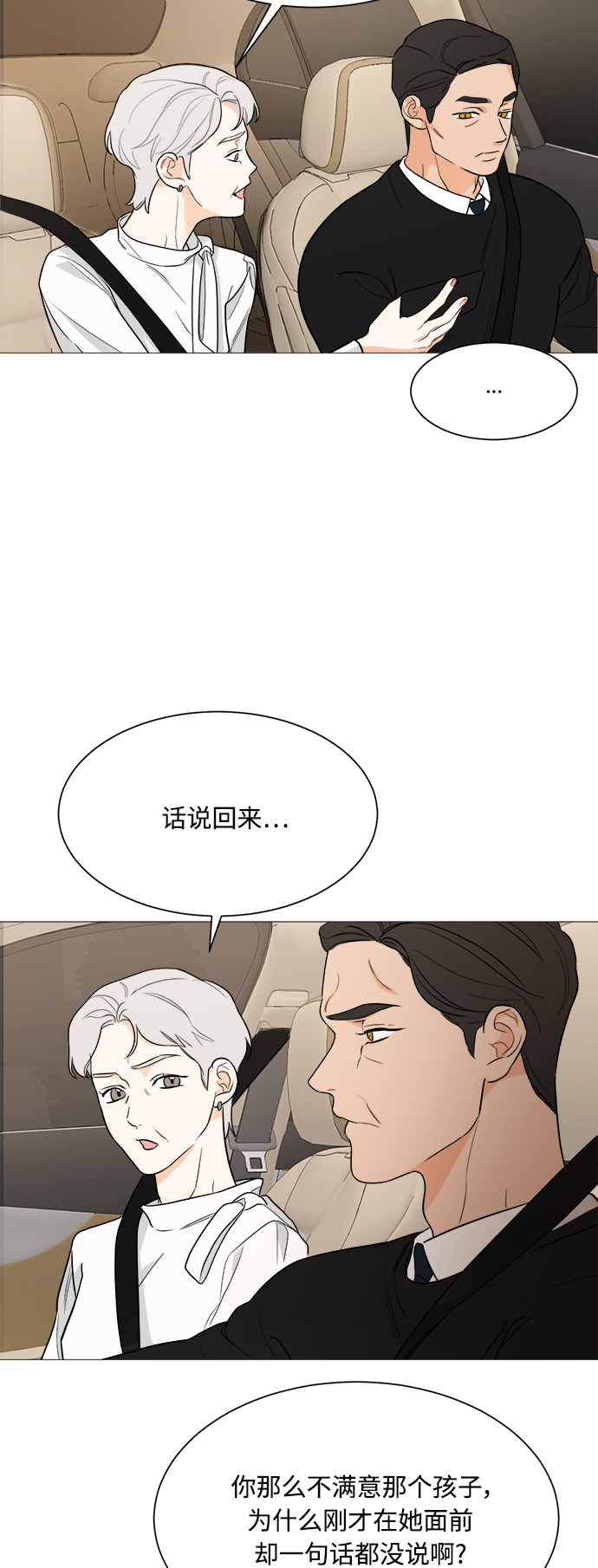 第92话9