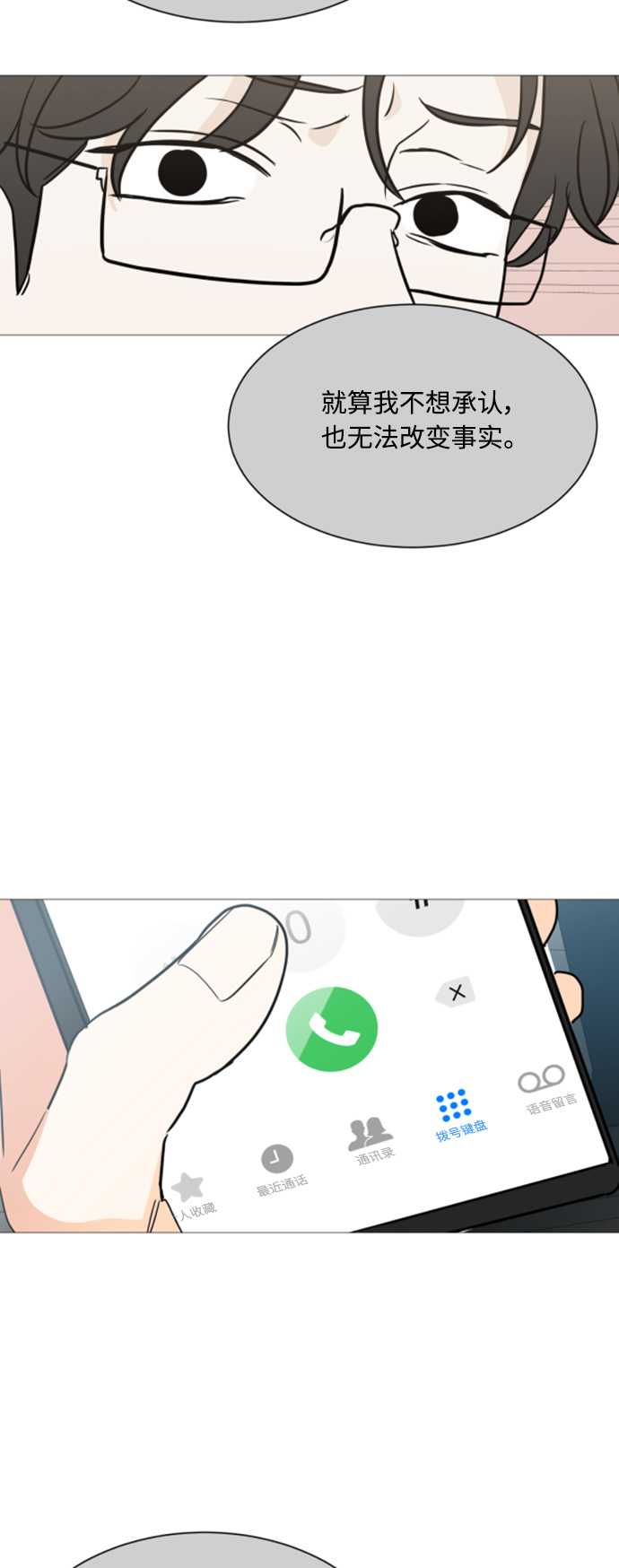 第99话38