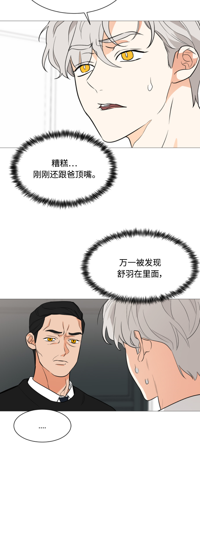 第91话5