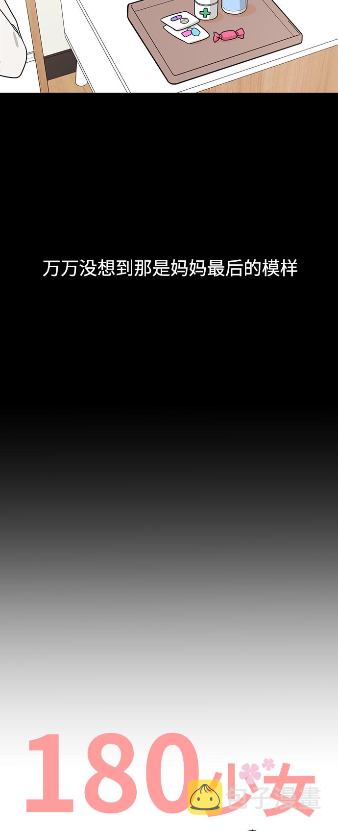 第115话10