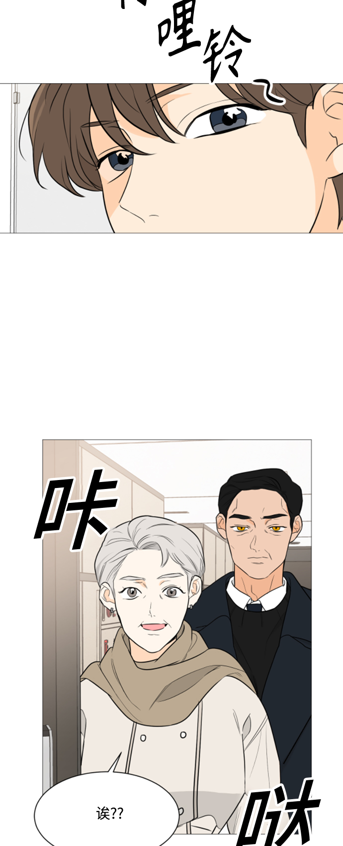 第90话3