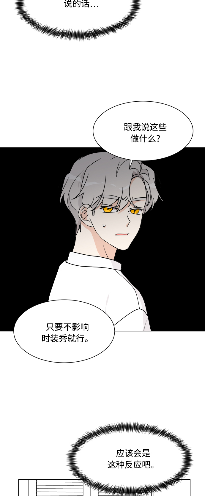 第50话15