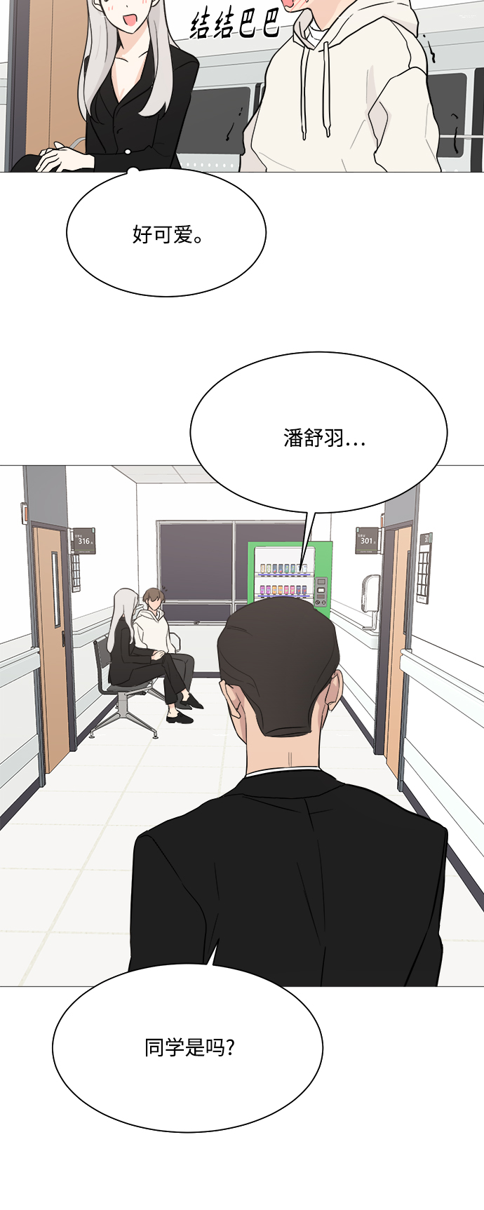 第71话37