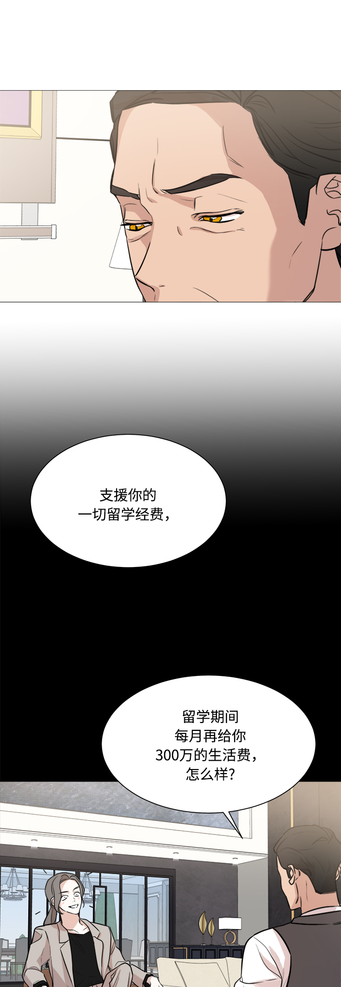 第73话37